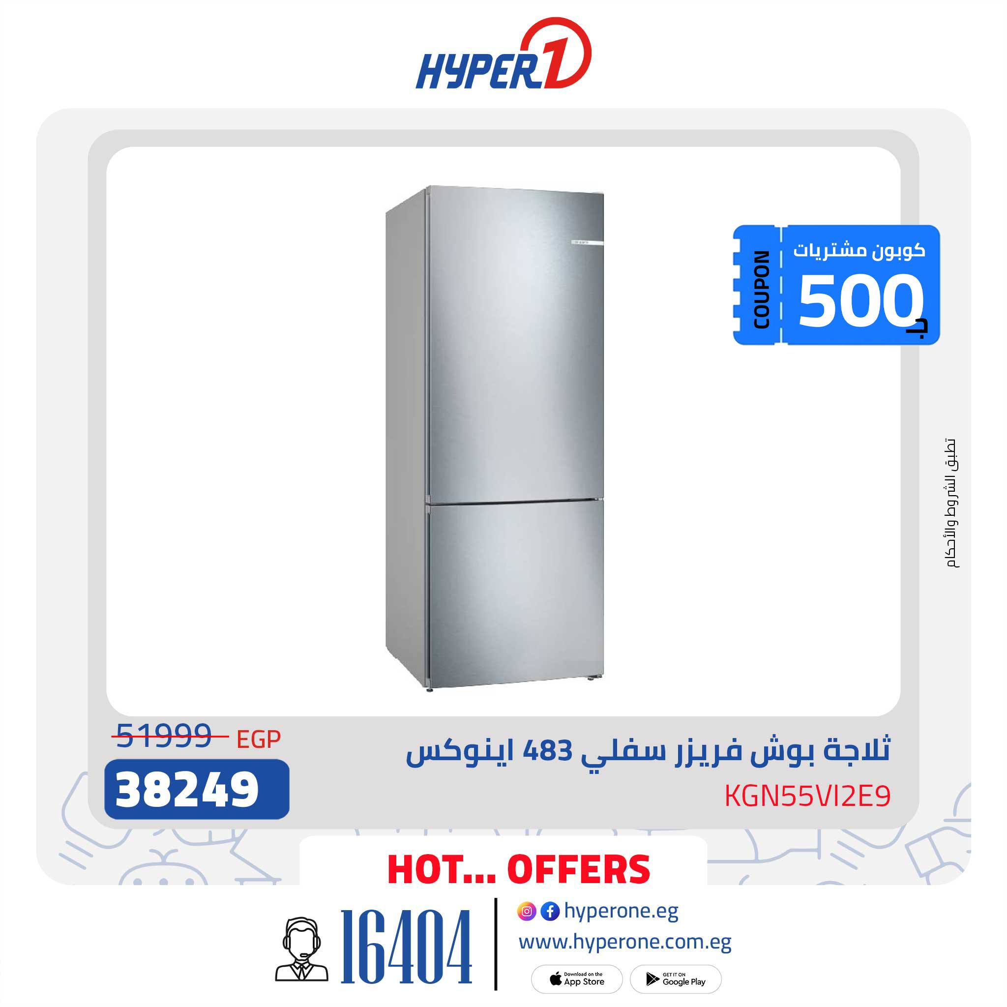 hyper-one offers from 24feb to 24feb 2025 عروض هايبر وان من 24 فبراير حتى 24 فبراير 2025 صفحة رقم 2
